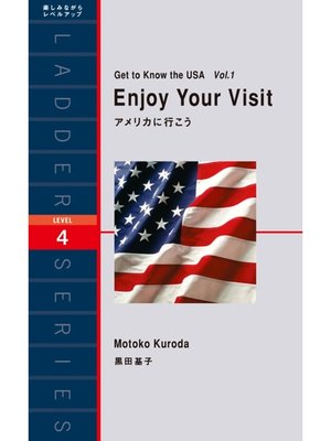 cover image of Enjoy Your Visit　アメリカに行こう